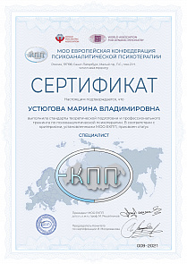 Сертификат ЕКПП