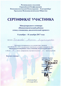 Психосоматический ребенок